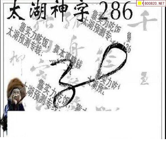 排三字谜太湖钓叟字谜(排三字谜太湖钓叟字谜乐彩网)